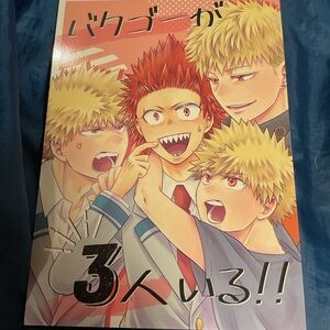 KiriBaku Yaoi Doujinshi Bakugou ga Sannin Iru!! There are 3 Bakugou!! By rondine
